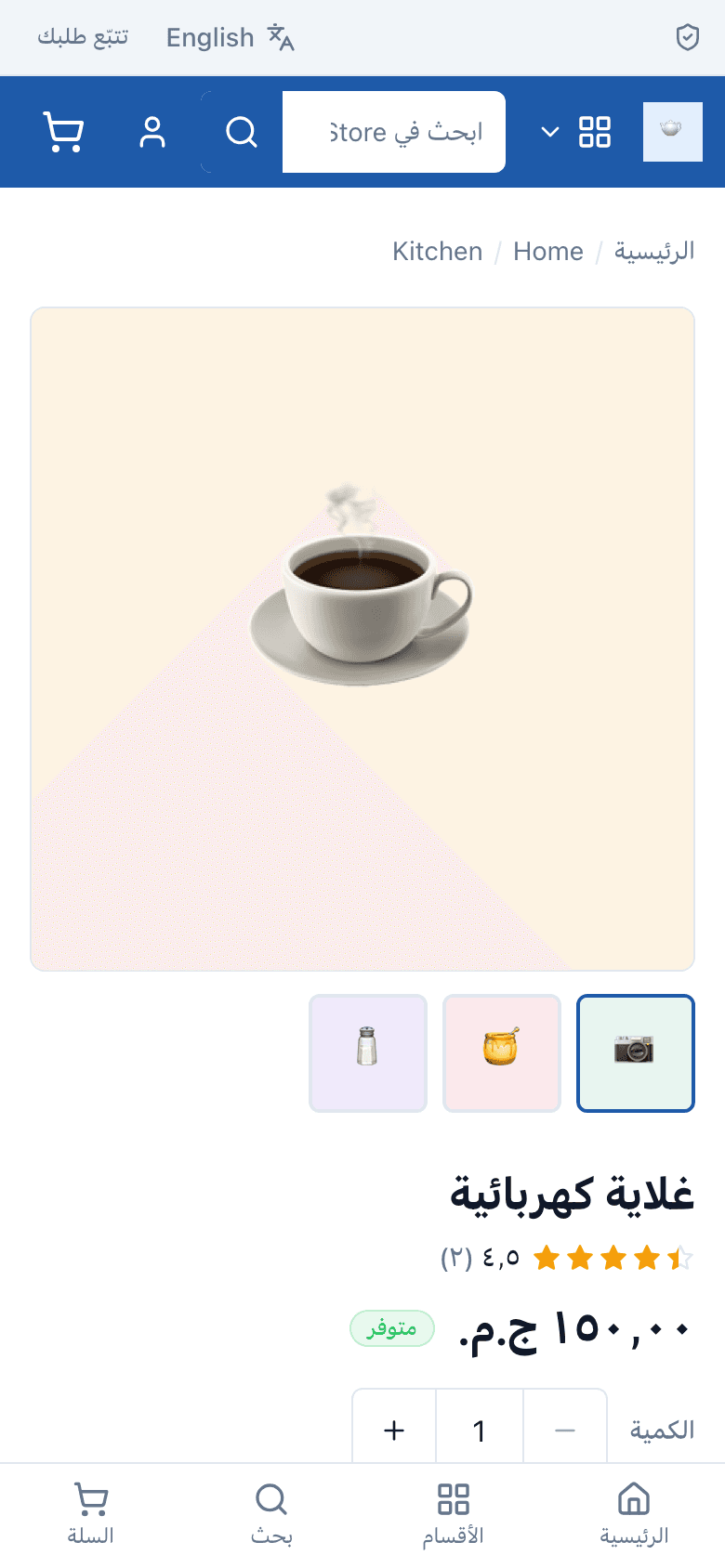A product page that sells