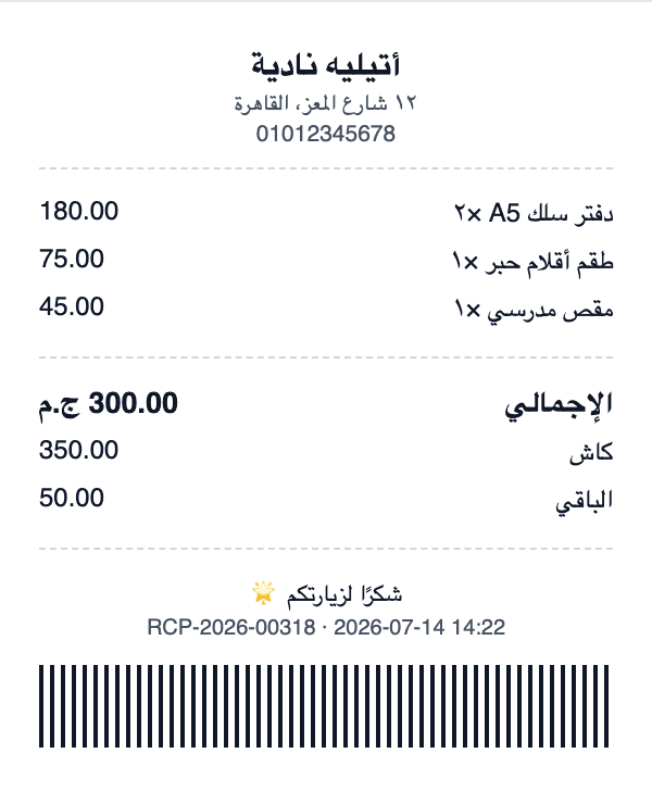 80mm counter receipt, printed from your phone